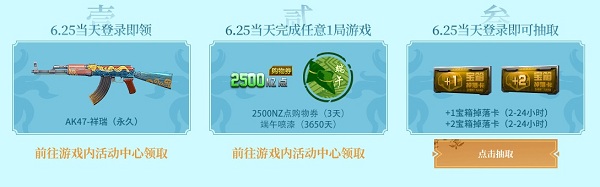 《逆戰》龍舟盛典活動