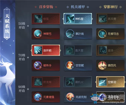 《逆水寒》白帝城新天賦作用匯總