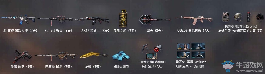 2020《CF》6月回歸專屬豪禮活動