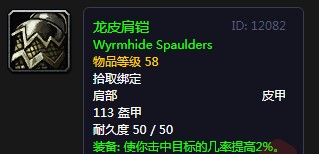 《魔獸世界懷舊服》烈焰精華攻略