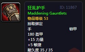 《魔獸世界懷舊服》梟首示眾任務(wù)攻略