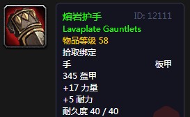 《魔獸世界懷舊服》機(jī)器的崛起攻略