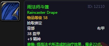 《魔獸世界懷舊服》機(jī)器的崛起攻略
