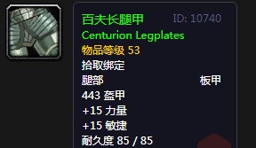 《魔獸世界懷舊服》奧比斯頓任務(wù)攻略