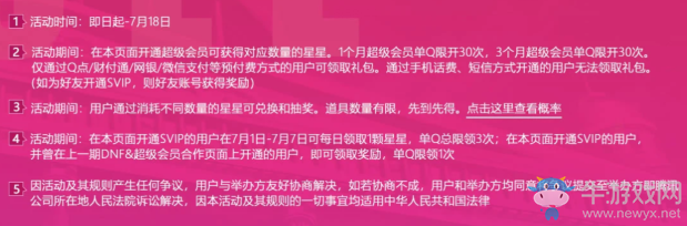 《DNF》十二周年超會(huì)福利再升級(jí) 黃金書透明天空超多豪禮等你來(lái)拿