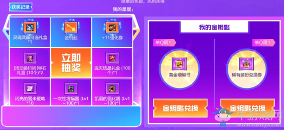 《DNF》12周年一路有你真精彩 黃金書、天空券限時(shí)派送