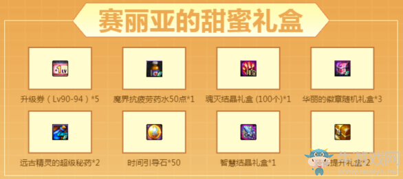 《DNF》賽麗亞的幸運(yùn)大禮包 領(lǐng)取天蝎座光環(huán)！