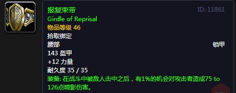 《魔獸世界懷舊服》塔納利斯的賬本任務(wù)攻略