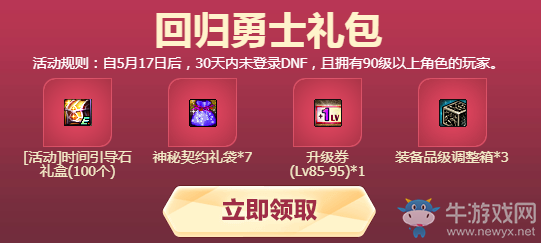 《DNF》12周年歡聚好時(shí)光 稀有克隆套裝等你來拿