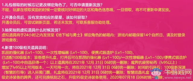 《DNF》十二周年超會(huì)福利再升級(jí) 黃金書透明天空超多豪禮等你來(lái)拿