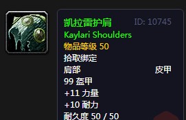 《魔獸世界懷舊服》艾露恩禱言任務(wù)攻略