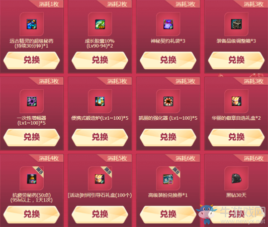 《DNF》12周年歡聚好時(shí)光 稀有克隆套裝等你來拿