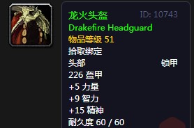 《魔獸世界懷舊服》燒掉它們?nèi)蝿?wù)攻略