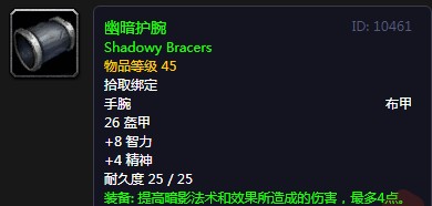 《魔獸世界懷舊服》暗影蛛絲任務(wù)攻略