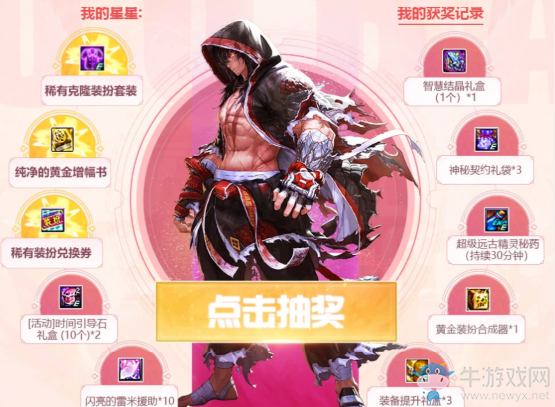 《DNF》十二周年超會(huì)福利再升級(jí) 黃金書透明天空超多豪禮等你來(lái)拿