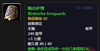 《魔獸世界懷舊服》瑞治維爾的箱子攻略