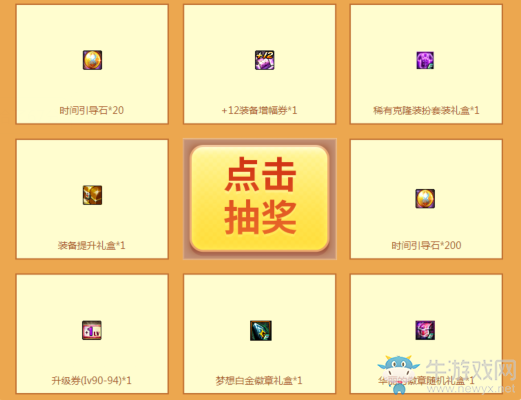 《DNF》賽麗亞的幸運(yùn)大禮包 領(lǐng)取天蝎座光環(huán)！
