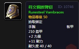 《魔獸世界懷舊服》艾露恩禱言任務(wù)攻略
