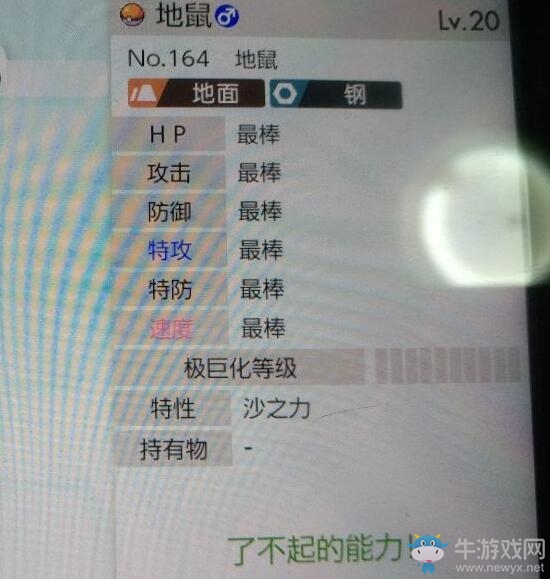 《寶可夢：劍/盾》鎧之孤島地鼠位置大全
