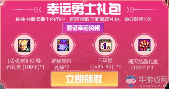 《DNF》十二周年超會(huì)福利再升級(jí) 黃金書透明天空超多豪禮等你來(lái)拿