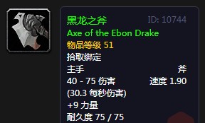 《魔獸世界懷舊服》燒掉它們?nèi)蝿?wù)攻略