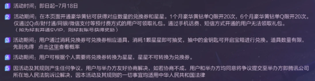 《DNF》12周年一路有你真精彩 黃金書、天空券限時(shí)派送