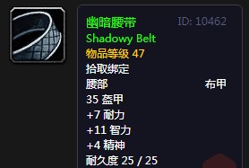 《魔獸世界懷舊服》黑市交易任務(wù)攻略