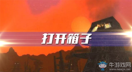 《魔獸世界懷舊服》打開箱子任務(wù)攻略