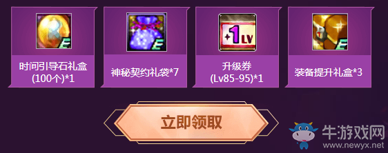 《DNF》12周年一路守護 電腦管家福利回饋，多款禮包任領(lǐng)