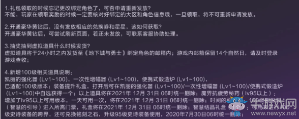 《DNF》12周年一路有你真精彩 黃金書、天空券限時(shí)派送