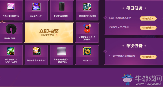 《DNF》12周年一路守護 電腦管家福利回饋，多款禮包任領(lǐng)
