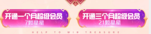 《DNF》十二周年超會(huì)福利再升級(jí) 黃金書透明天空超多豪禮等你來(lái)拿