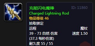 《魔獸世界懷舊服》塔納利斯的賬本任務(wù)攻略
