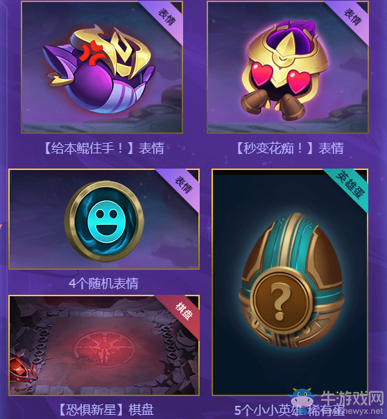 《云頂之弈》銀河戰爭再戰星海版本匯總