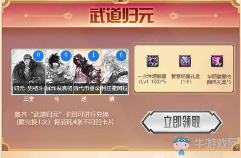 《DNF》12周年豪禮大放送 集卡抽絕版戰(zhàn)靈天舞套裝