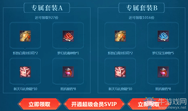 《劍靈》夏至蟬鳴戰至激情 6月全新版本SVIP領豪禮福利