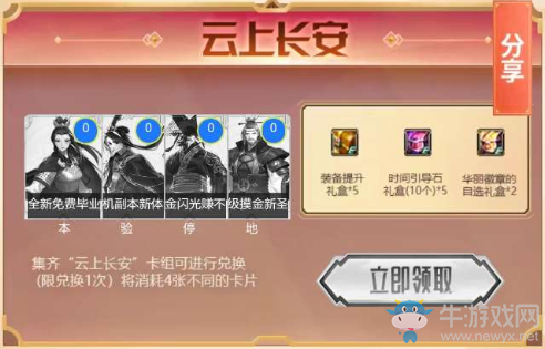 《DNF》12周年豪禮大放送 集卡抽絕版戰(zhàn)靈天舞套裝