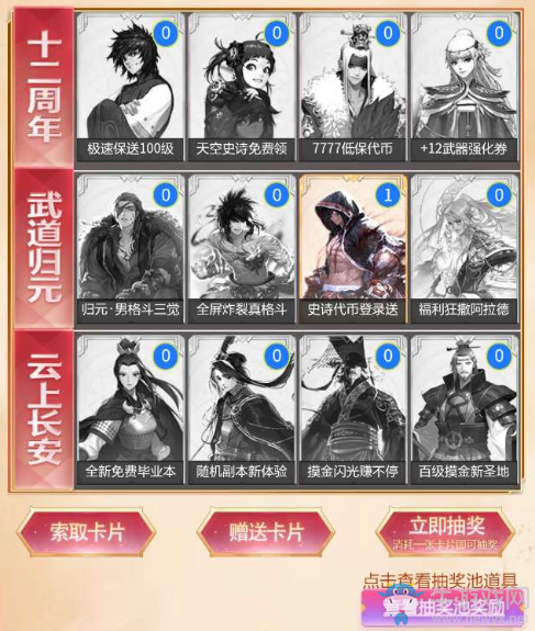 《DNF》12周年豪禮大放送 集卡抽絕版戰(zhàn)靈天舞套裝