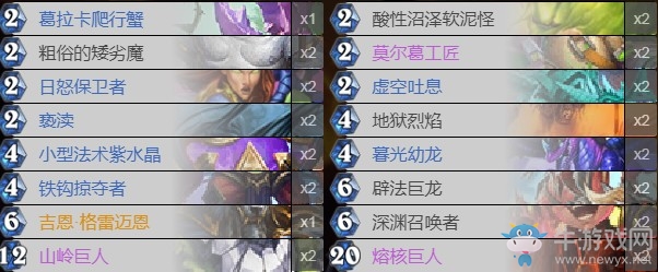 《爐石傳說》外域的灰燼偶數(shù)術(shù)卡組推薦