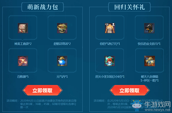 《劍靈》夏至蟬鳴戰至激情 6月全新版本SVIP領豪禮福利