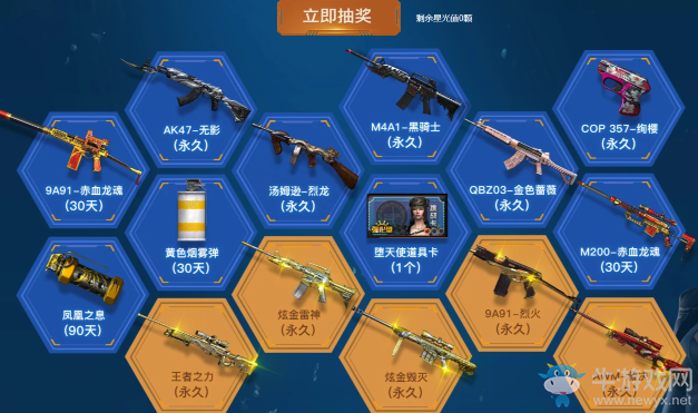 《CF》6月槍王狂歡節(jié) 永久神器限量抽