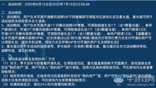 《CF》6月槍王狂歡節(jié) 永久神器限量抽