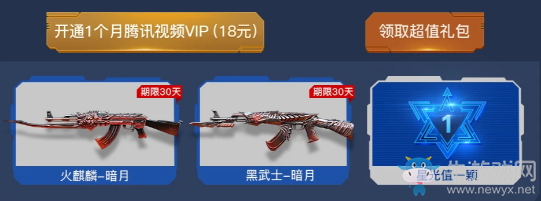 《CF》6月槍王狂歡節(jié) 永久神器限量抽