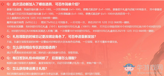 《DNF》周年慶福利大集錦 在線免費(fèi)領(lǐng)福利
