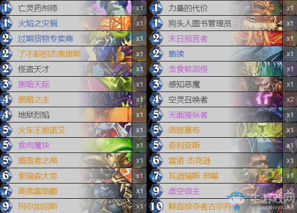 《爐石傳說》外域的灰燼偏斬殺偽魔術塊術卡組推薦