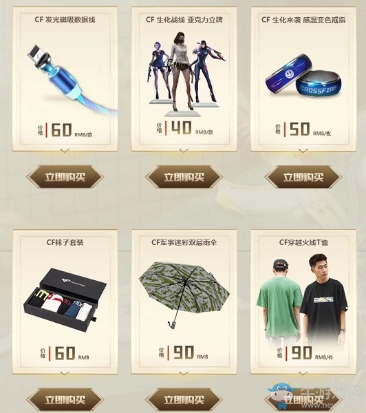 2020《CF》6月夏日典藏活動