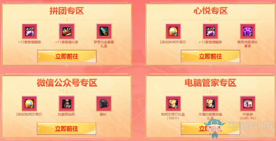 《DNF》周年慶福利大集錦 在線免費(fèi)領(lǐng)福利