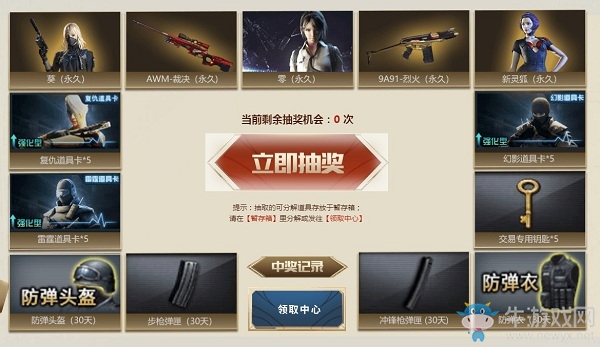 2020《CF》6月夏日典藏活動