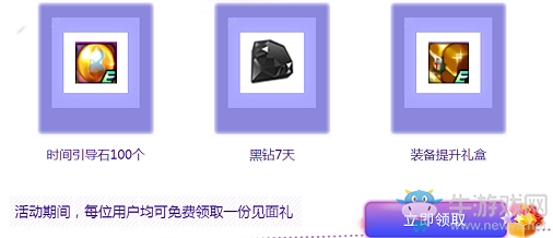 《DNF》Hello語音打團(tuán)開黑領(lǐng)福利