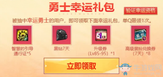 《DNF》周年慶福利大集錦 在線免費(fèi)領(lǐng)福利